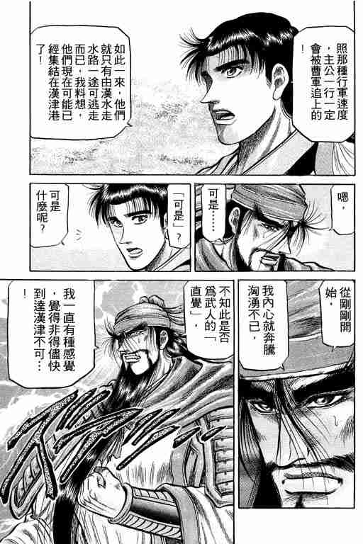 《龙狼传》漫画 08卷