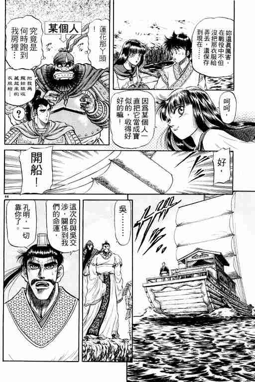 《龙狼传》漫画 08卷