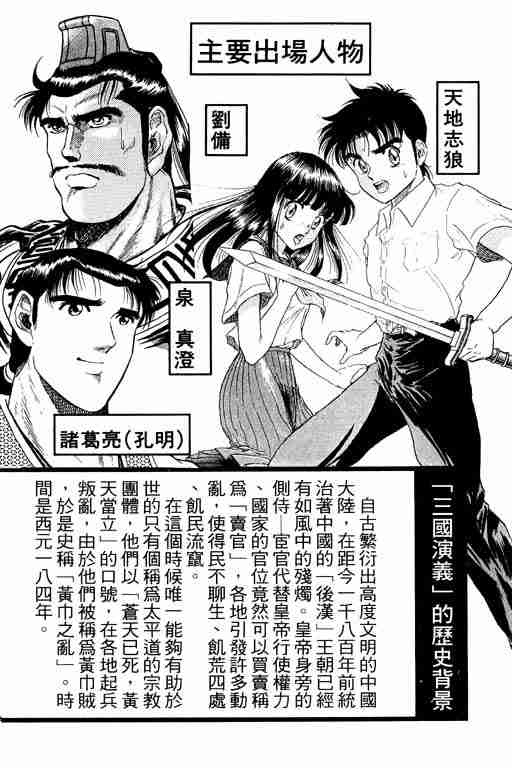 《龙狼传》漫画 05卷