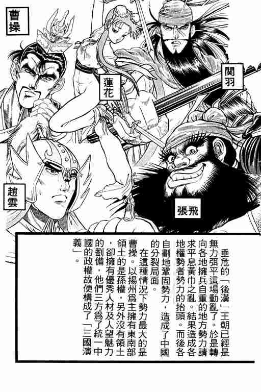 《龙狼传》漫画 05卷