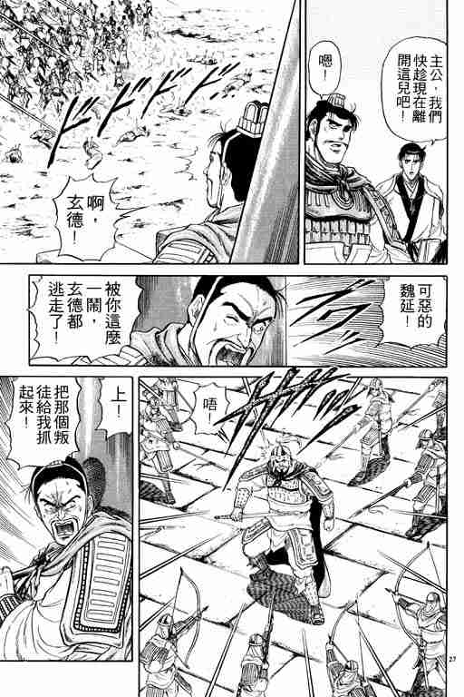 《龙狼传》漫画 05卷