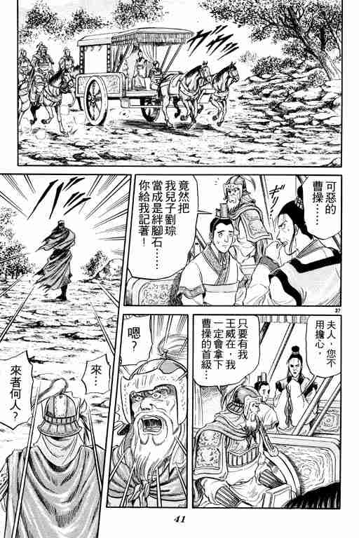 《龙狼传》漫画 05卷