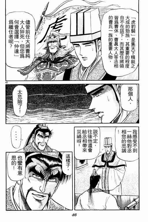 《龙狼传》漫画 05卷