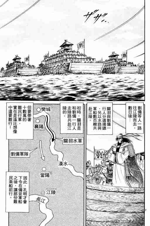 《龙狼传》漫画 05卷