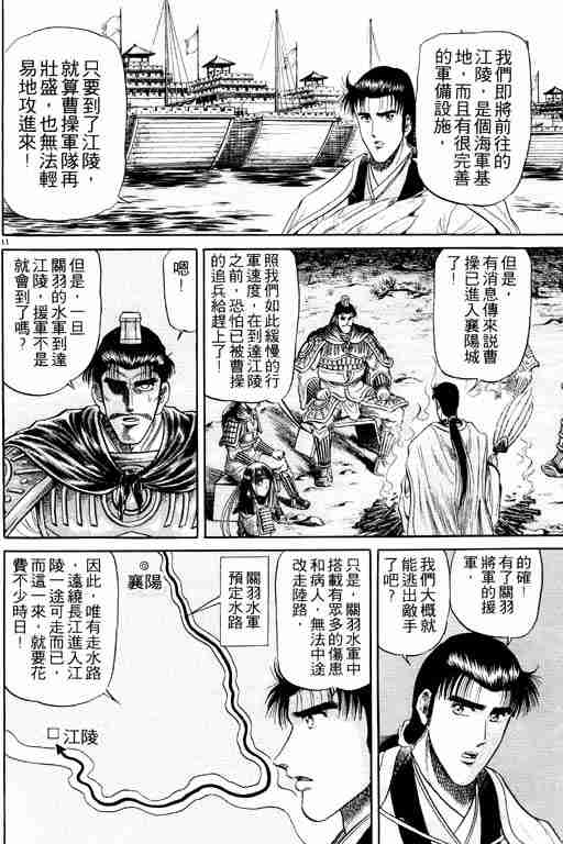 《龙狼传》漫画 05卷