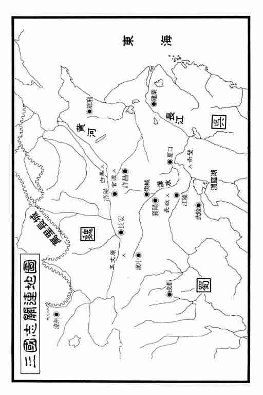 《龙狼传》漫画 05卷