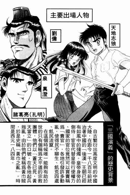 《龙狼传》漫画 04卷