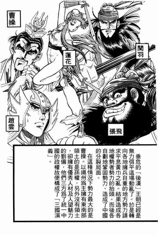 《龙狼传》漫画 04卷