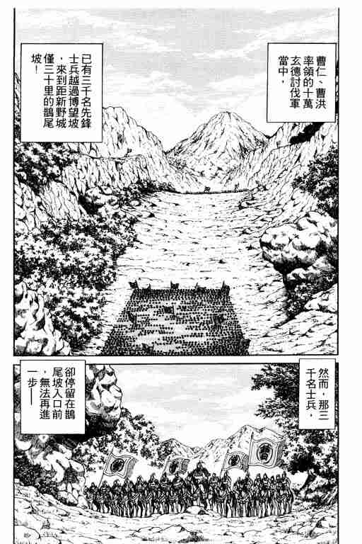 《龙狼传》漫画 04卷