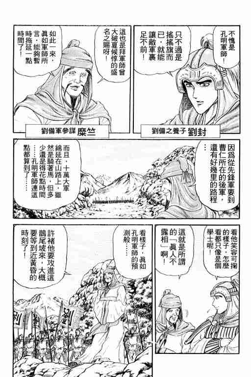 《龙狼传》漫画 04卷