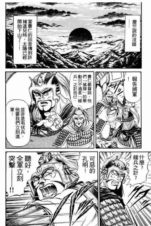 《龙狼传》漫画 04卷