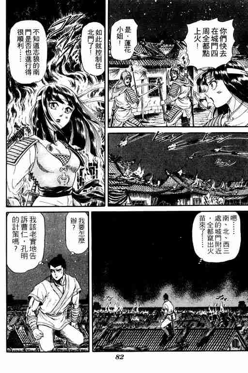 《龙狼传》漫画 04卷