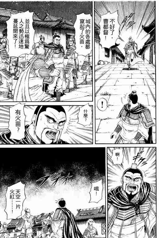 《龙狼传》漫画 04卷