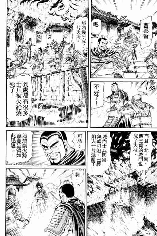 《龙狼传》漫画 04卷