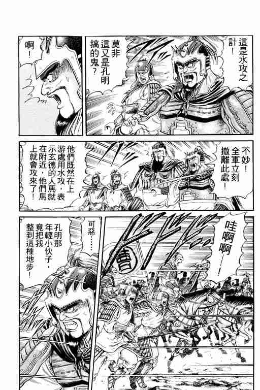 《龙狼传》漫画 04卷