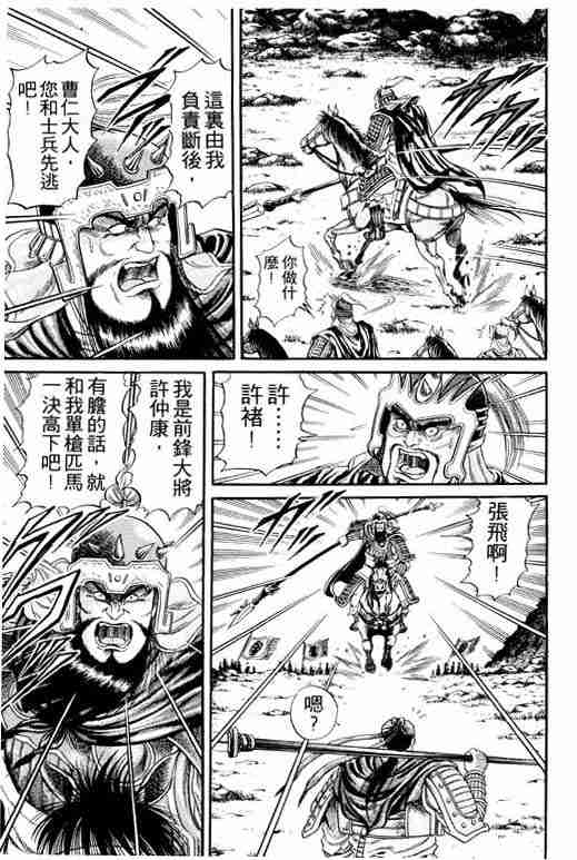 《龙狼传》漫画 04卷