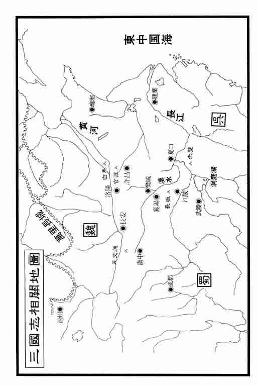 《龙狼传》漫画 04卷