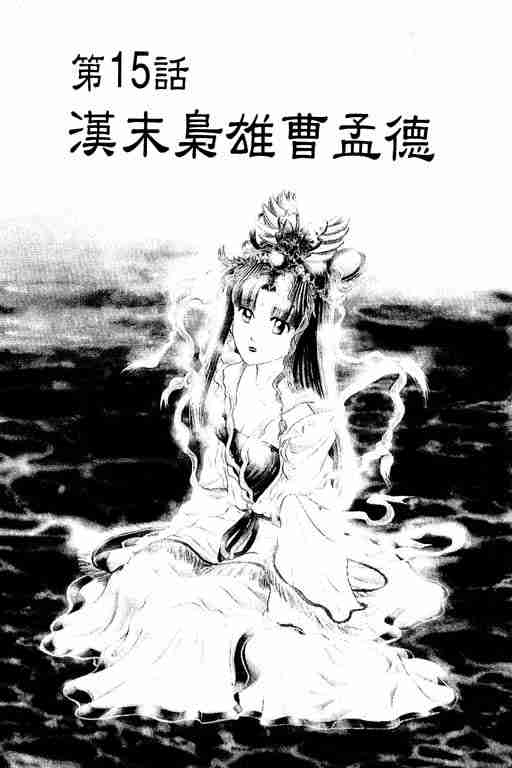 《龙狼传》漫画 04卷