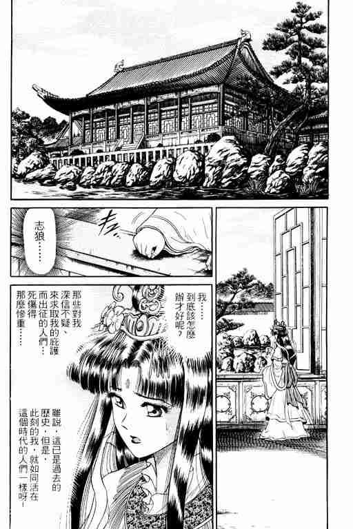 《龙狼传》漫画 04卷