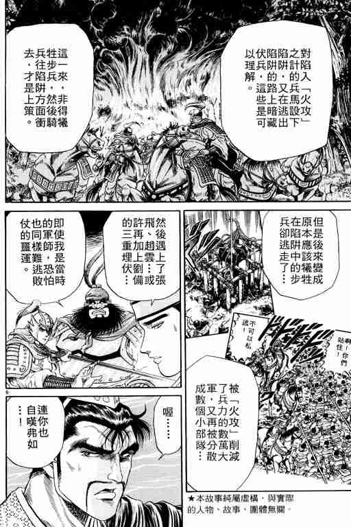 《龙狼传》漫画 02卷