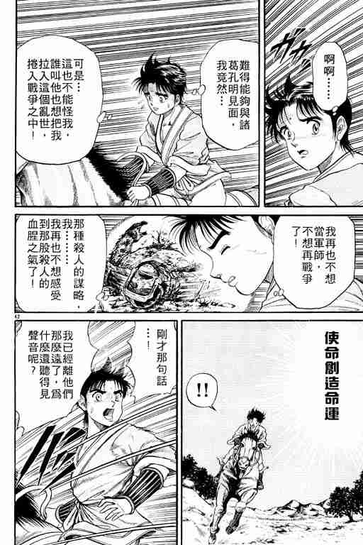 《龙狼传》漫画 02卷