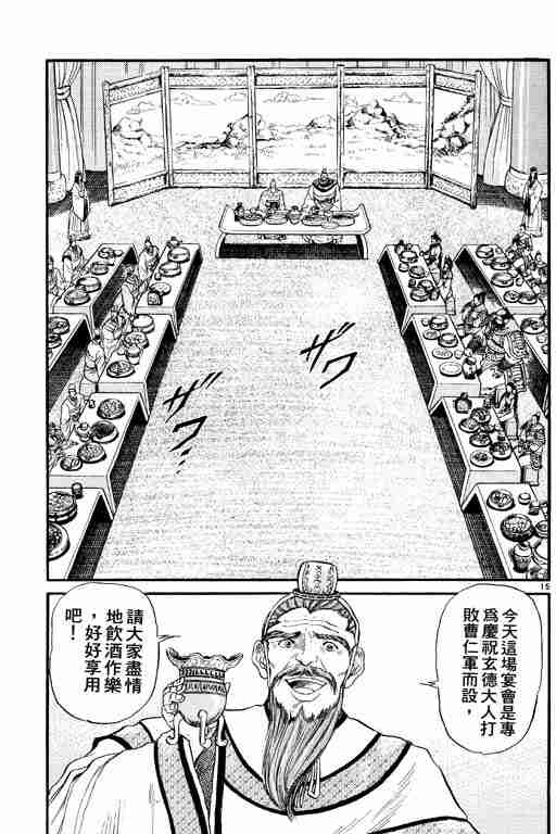 《龙狼传》漫画 02卷