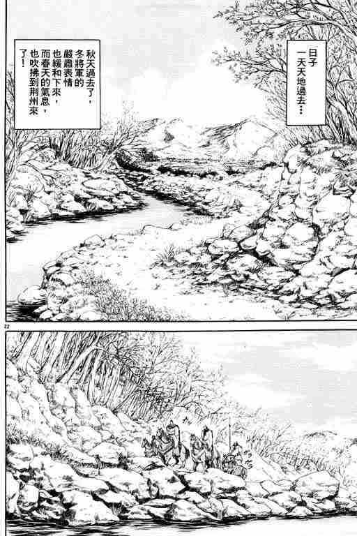 《龙狼传》漫画 02卷