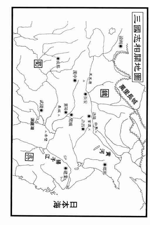 《龙狼传》漫画 02卷