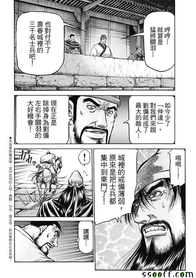 《龙狼传》漫画 269话