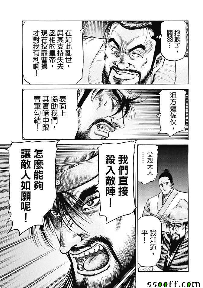 《龙狼传》漫画 269话