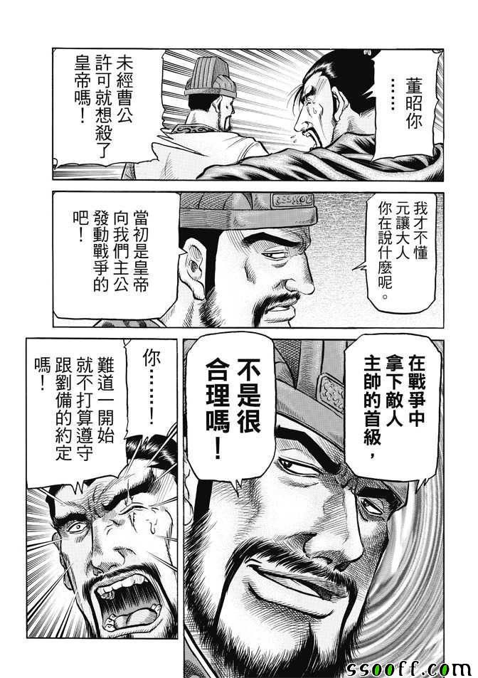 《龙狼传》漫画 269话