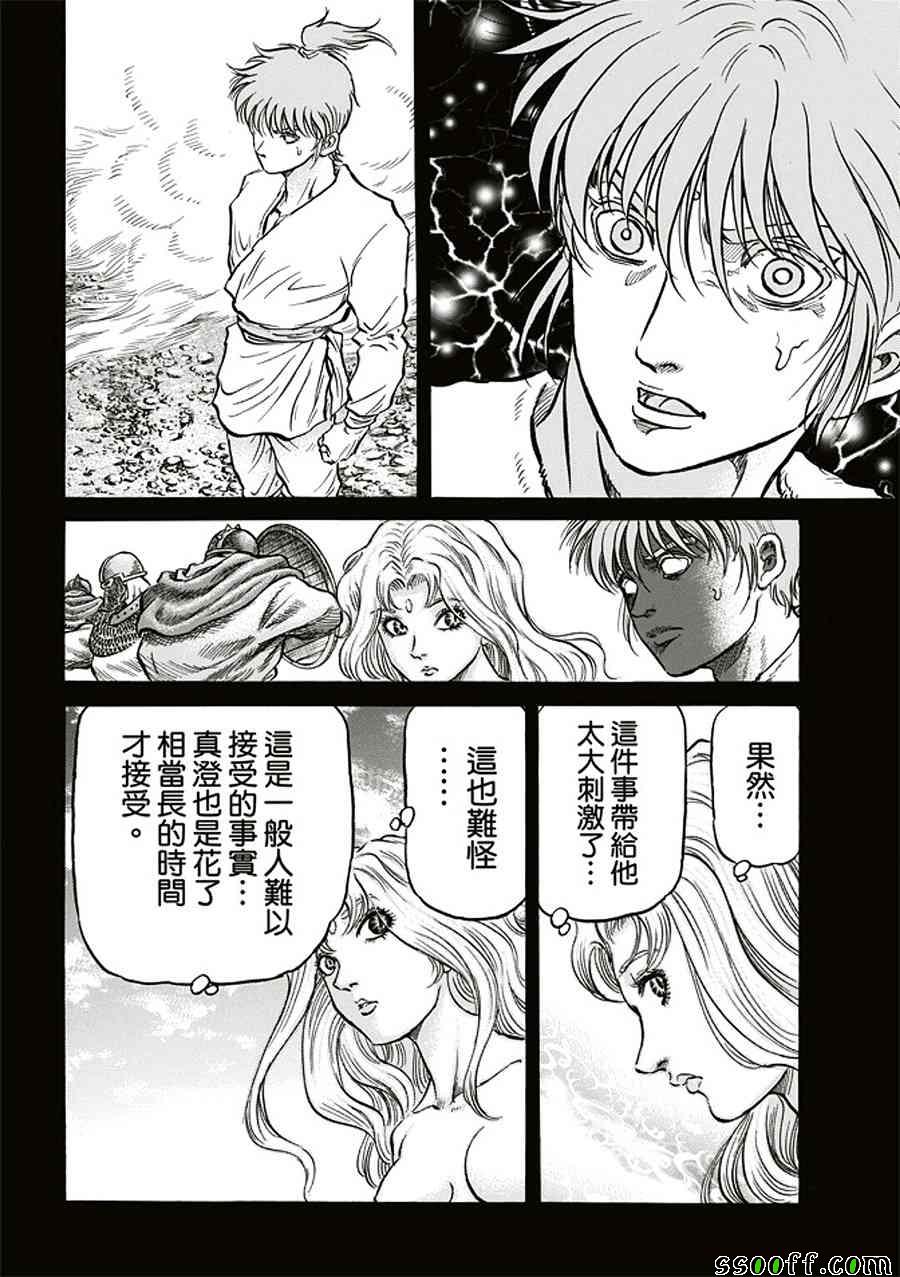 《龙狼传》漫画 284话