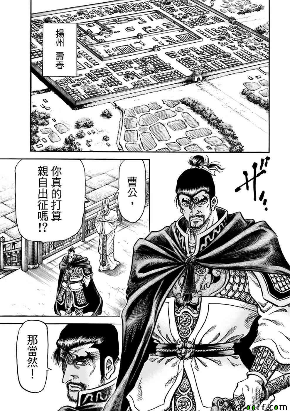 《龙狼传》漫画 289话