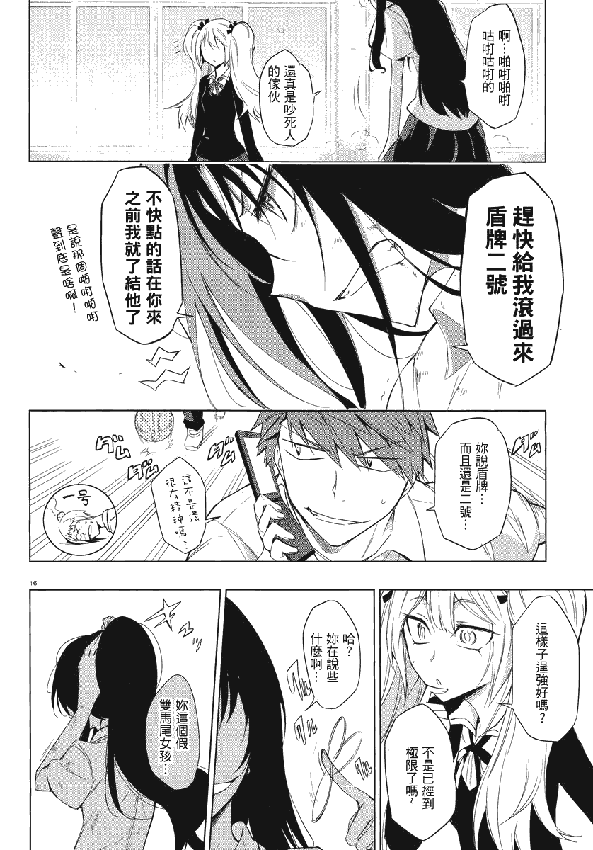 《府上高一游戏部》漫画 游戏部034集