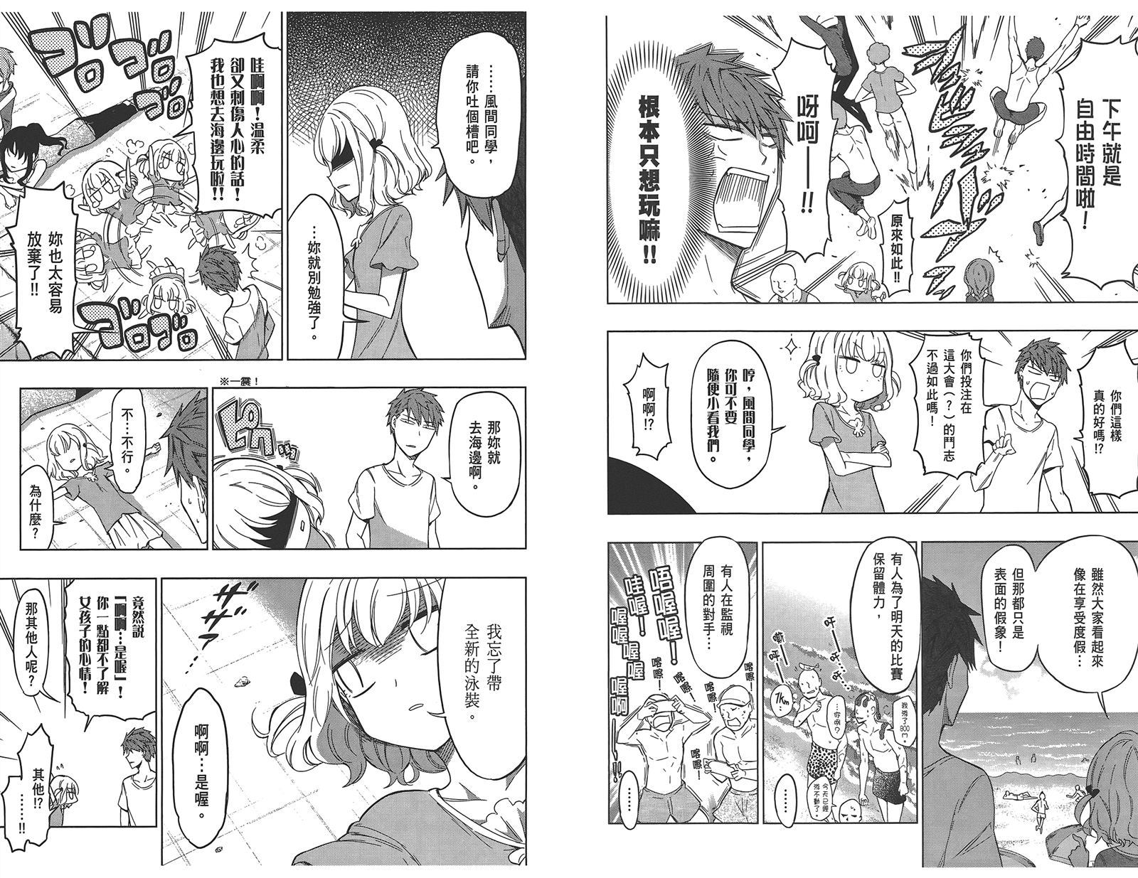 《府上高一游戏部》漫画 第7卷