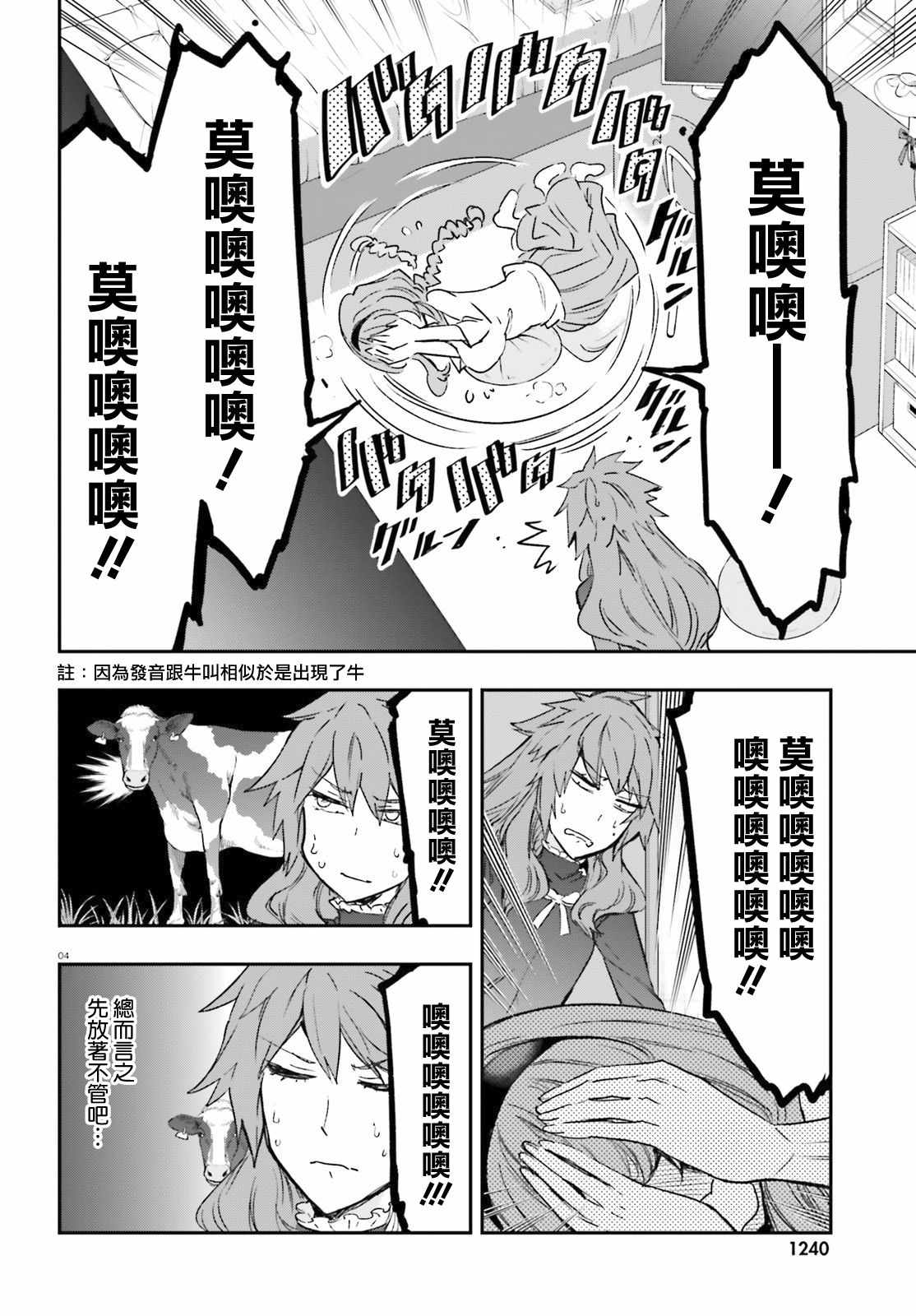 《府上高一游戏部》漫画 游戏部 123集