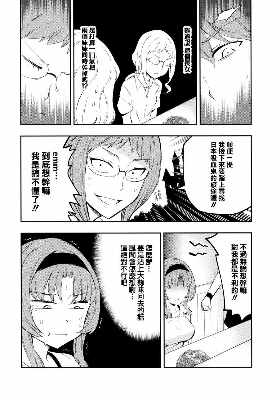 《府上高一游戏部》漫画 游戏部 14卷特典