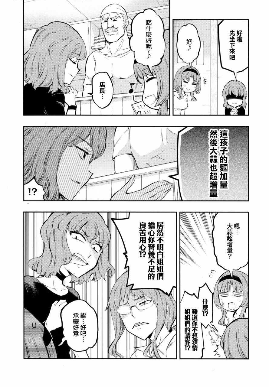 《府上高一游戏部》漫画 游戏部 14卷特典