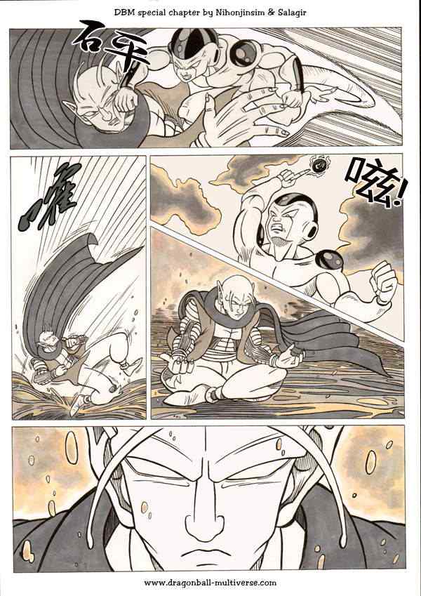 《龙珠超次元乱战》漫画 超次元乱战023集