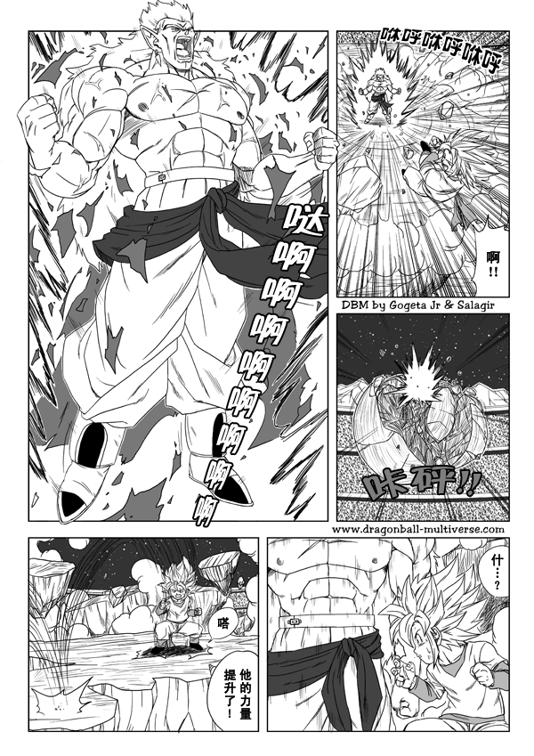 《龙珠超次元乱战》漫画 超次元乱战006.5集