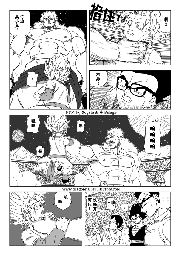 《龙珠超次元乱战》漫画 超次元乱战006.5集