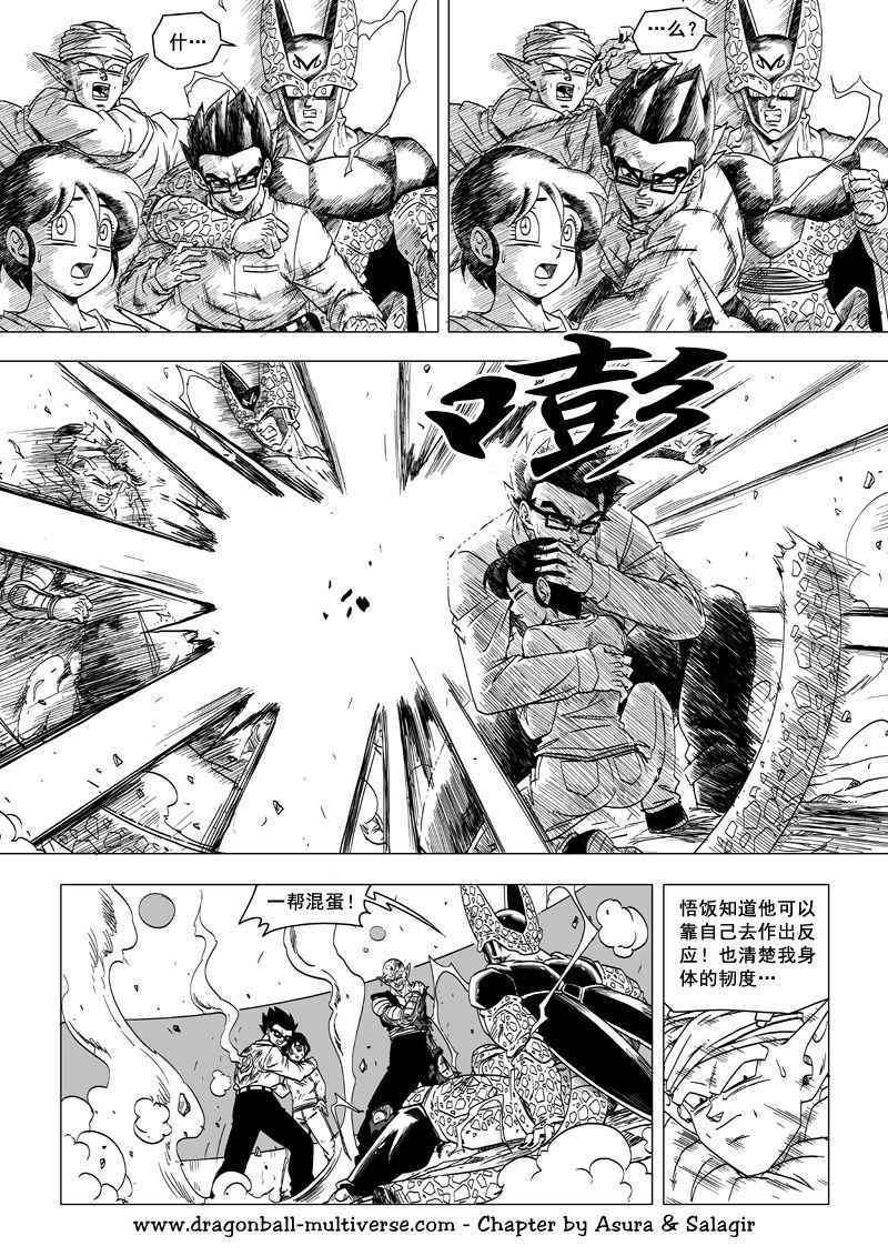 《龙珠超次元乱战》漫画 超次元乱战059话