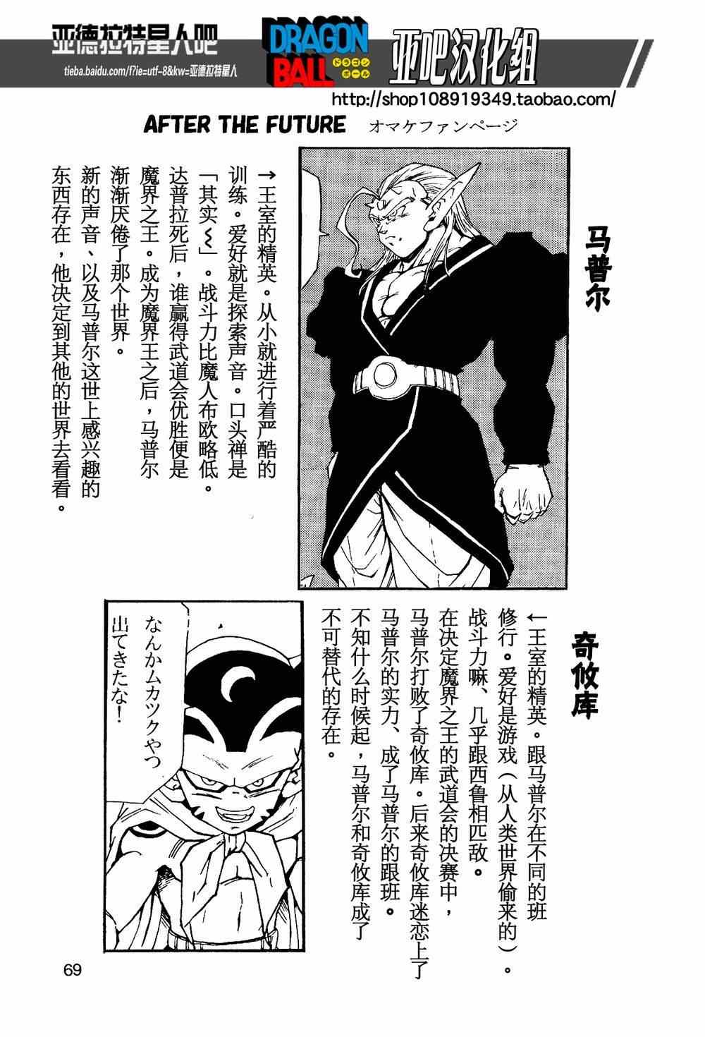 《龙珠AF》漫画 011集