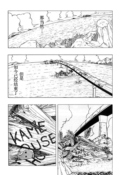 《龙珠AF》漫画 龙珠af05集