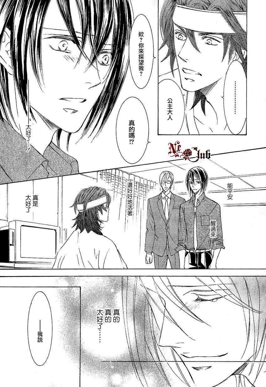 《花鸟风月》漫画 022集