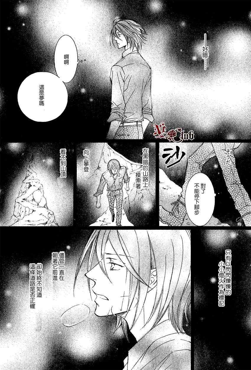 《花鸟风月》漫画 021集