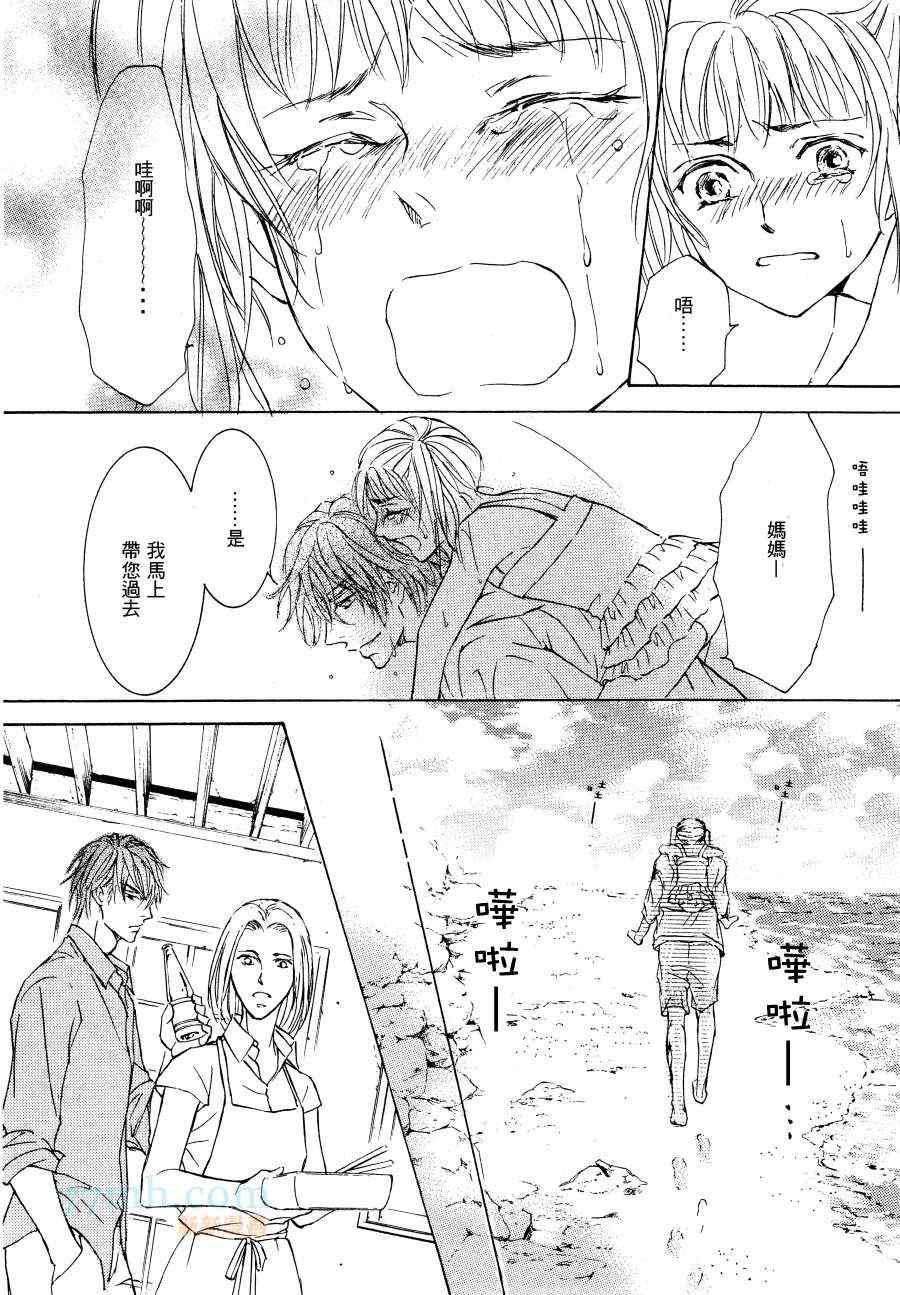 《花鸟风月》漫画 027集