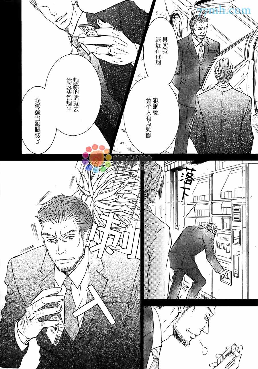 《花鸟风月》漫画 039话