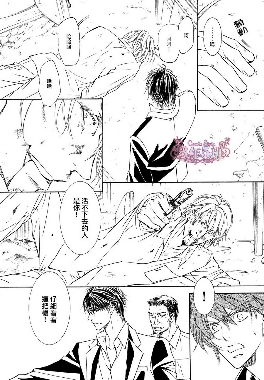 《花鸟风月》漫画 040话