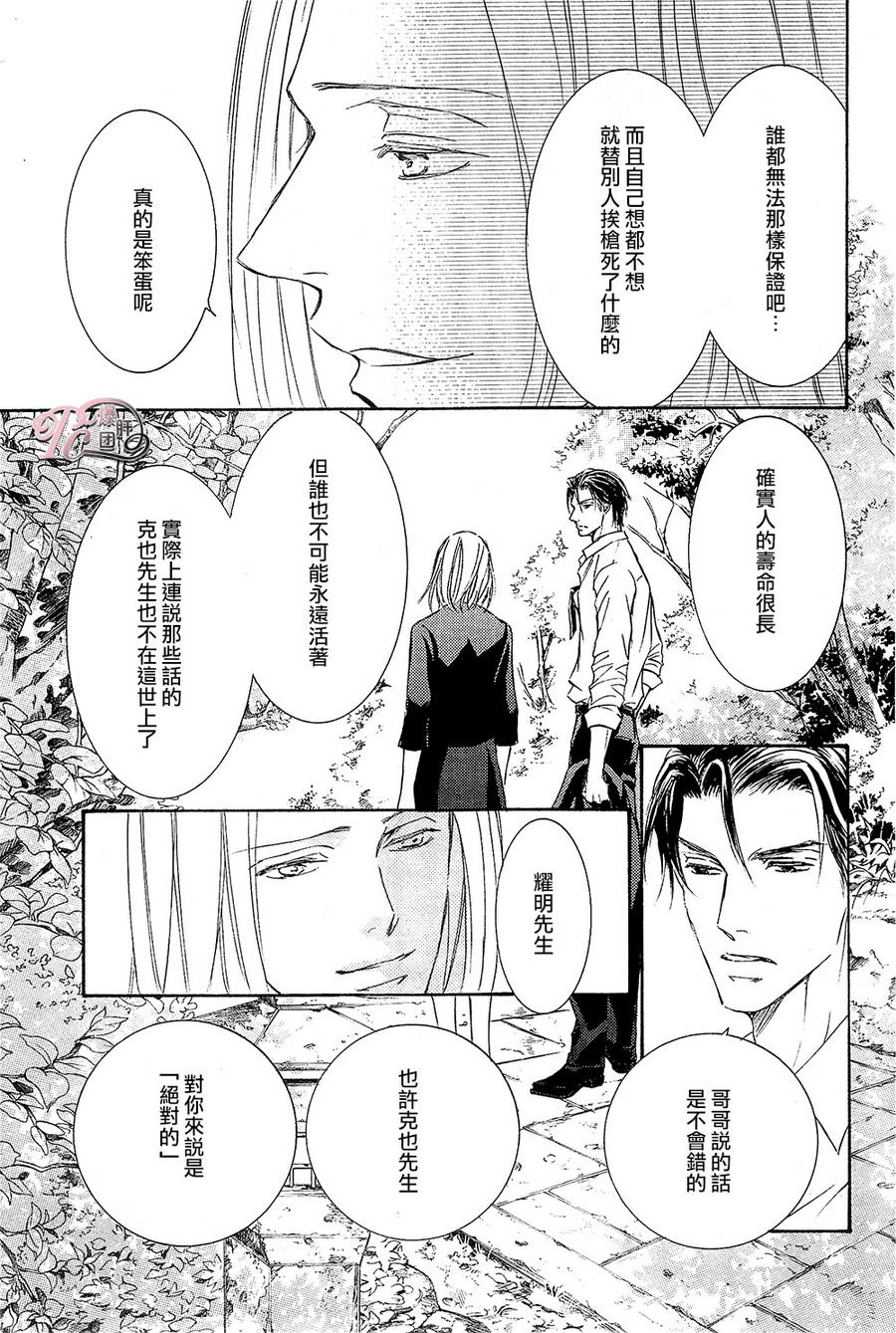 《花鸟风月》漫画 042话